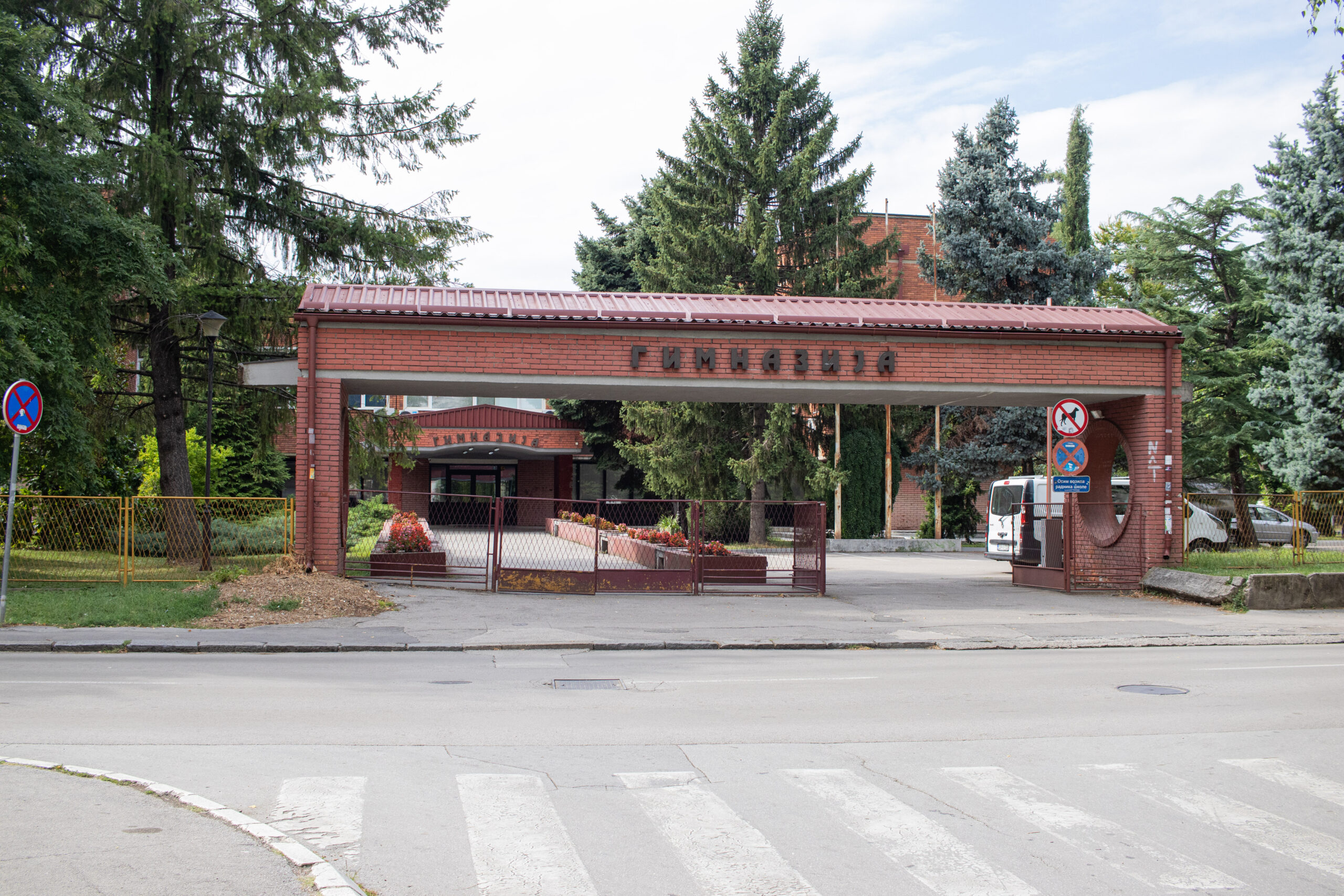 elektronsku upis učenika