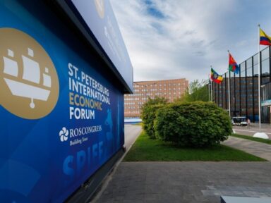Međunarodni ekonomski forum u Sankt Peterburgu